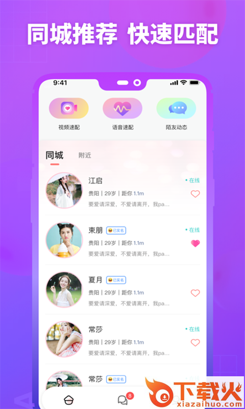 MM陌约截图2