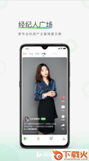 滔滔房产视频app截图2