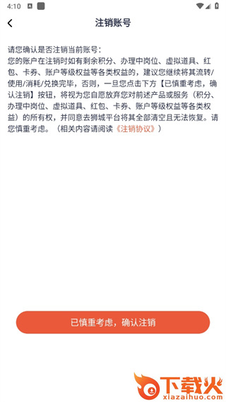 去狮城app下载截图3