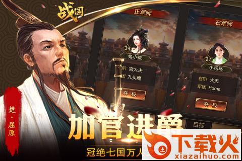 战国手游腾讯版下载截图1
