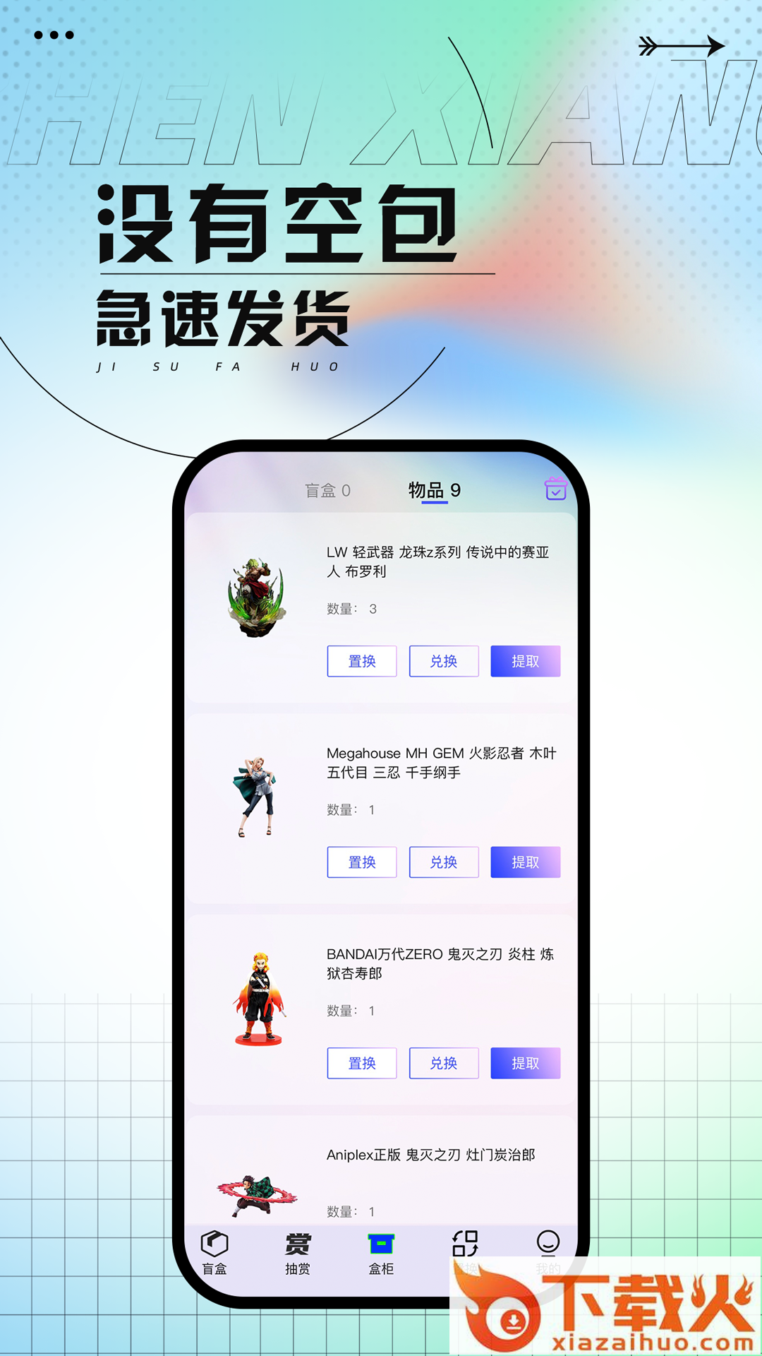 真箱app v2.9 最新版截图1