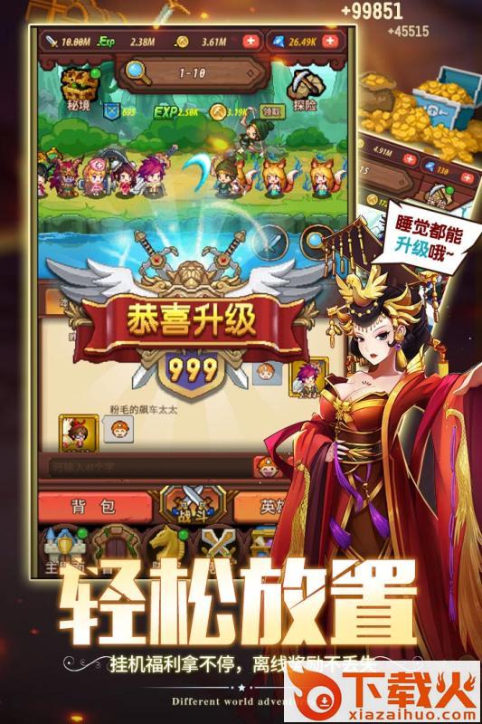 冒险军团应用宝版本截图1