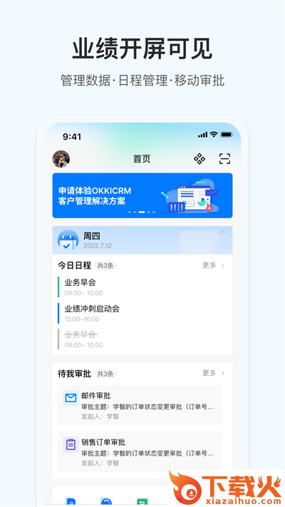 掌上小满app截图2