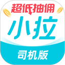 小拉出行司机版app下载-小拉出行司机版安卓版v1.8.0 最新版