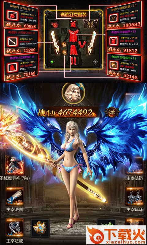 奇迹纪元截图2