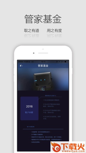 Solo车管家截图2