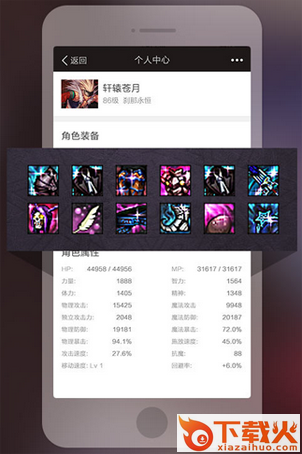 多玩DNF手机盒子官方下载截图2