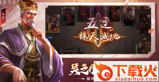 三国杀海外版截图1