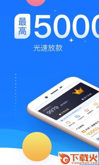 闪银最新口子截图1