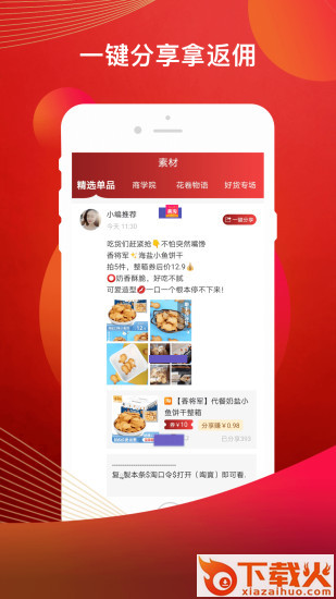 美淘截图2