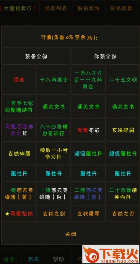 掌心泥巴西游记手游截图2