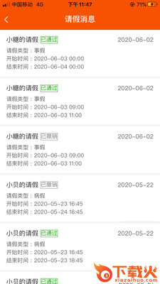 艺筱时app截图2