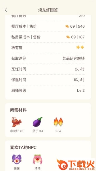 摩尔助手最新版下载 v2.4.1 官方版截图2