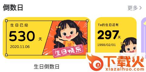 时光小组件安卓版app截图3