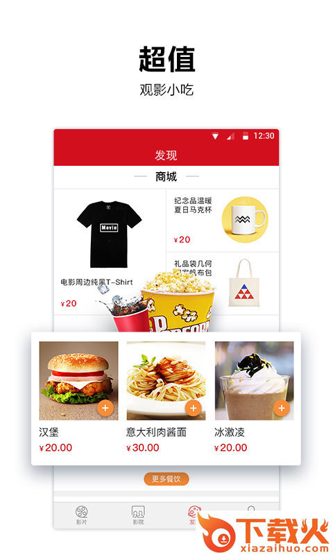 百老汇影城截图2