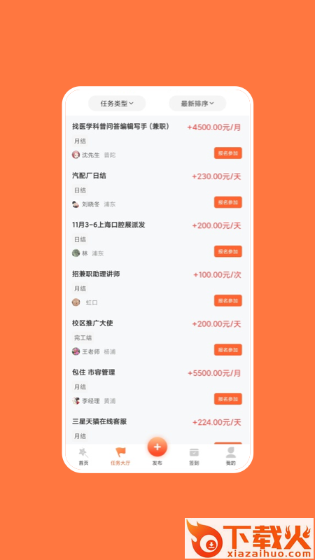 快乐帮下载安装截图2