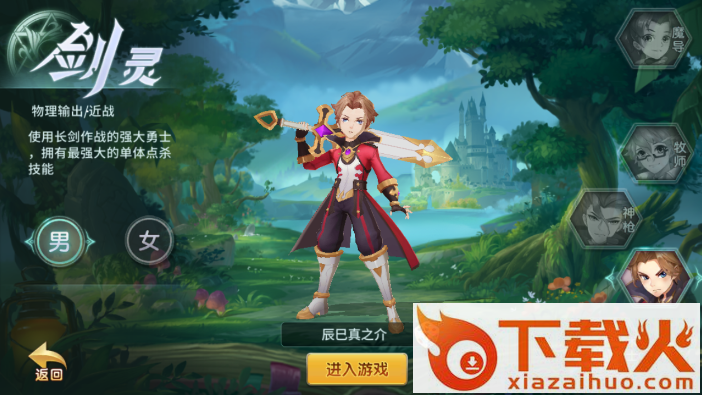 星耀幻想截图2