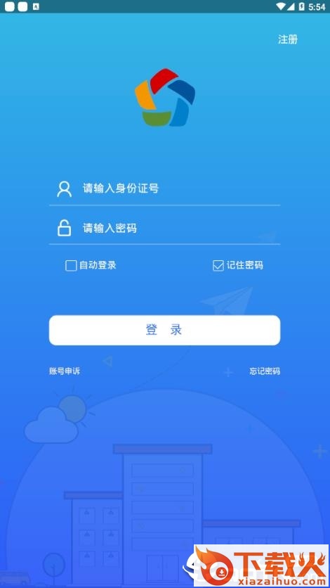 滦平人社app截图2