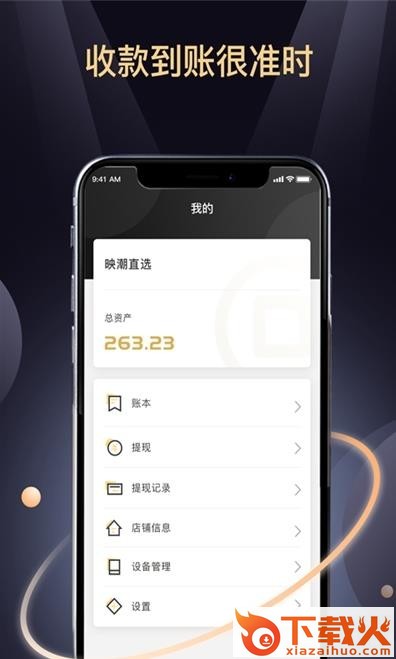 优统截图2