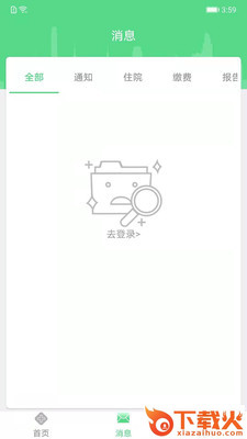 华西妇幼截图1