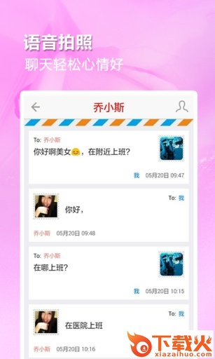 牵手恋截图2