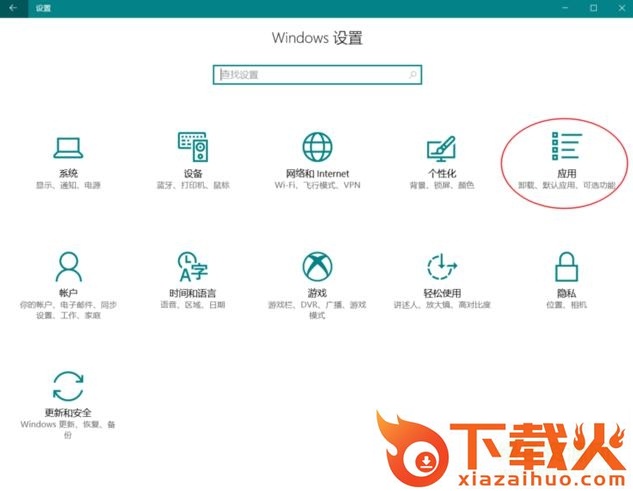 微软原版win10 1703正式版 简体中文版 截图1