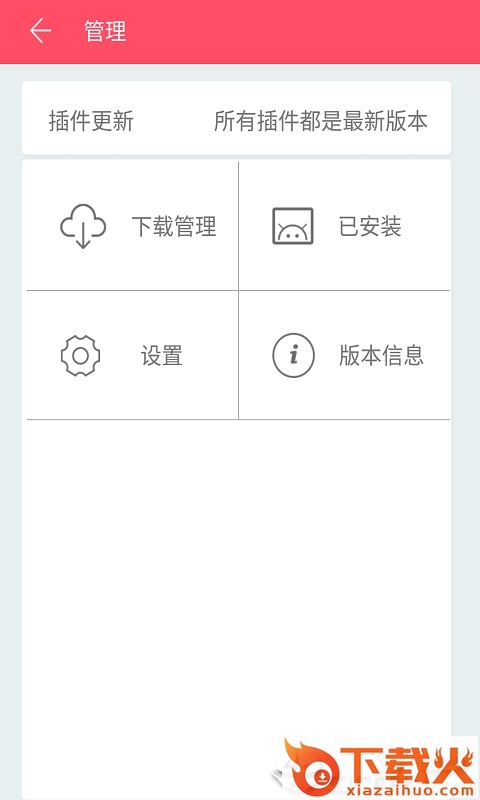 Xposed市场截图2