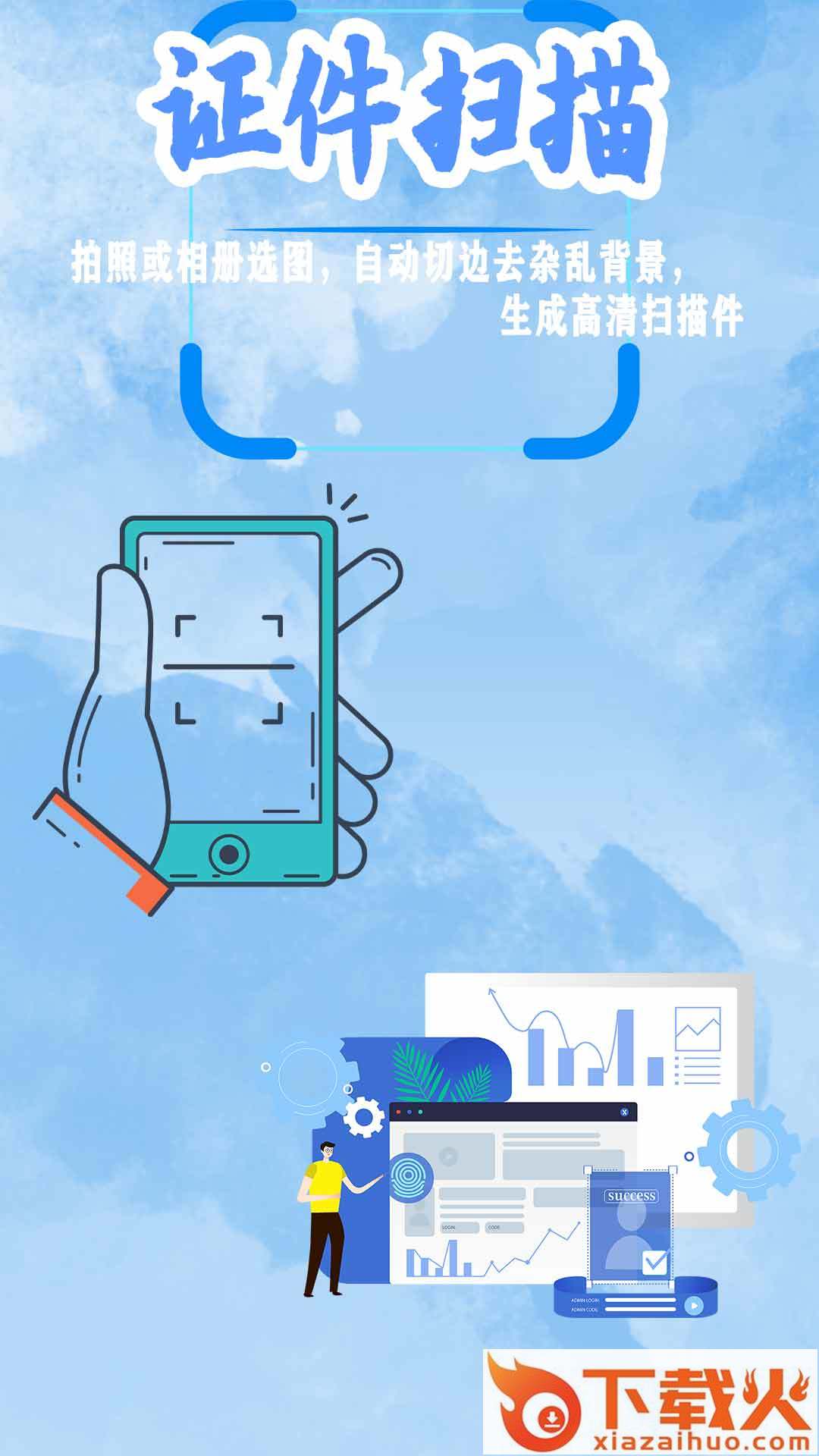 悟空扫描全能王app截图2