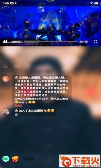 跳跳电音live截图2
