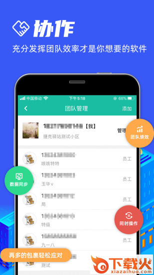 快宝驿站app截图1
