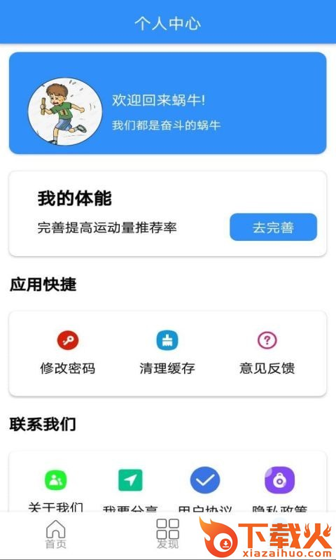 妙趣app截图1