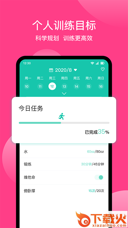 美食日记365截图1