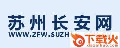 苏州长安网截图3