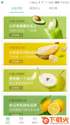 百林果截图1