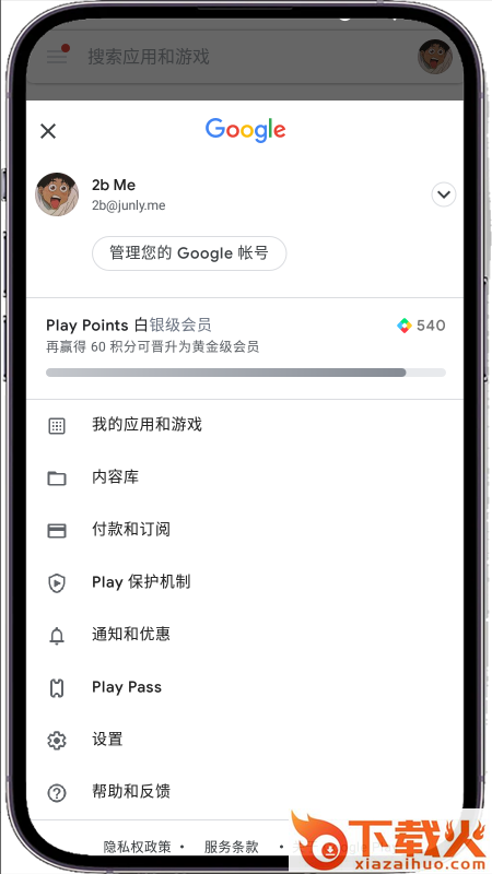 谷歌框架下载安装截图2