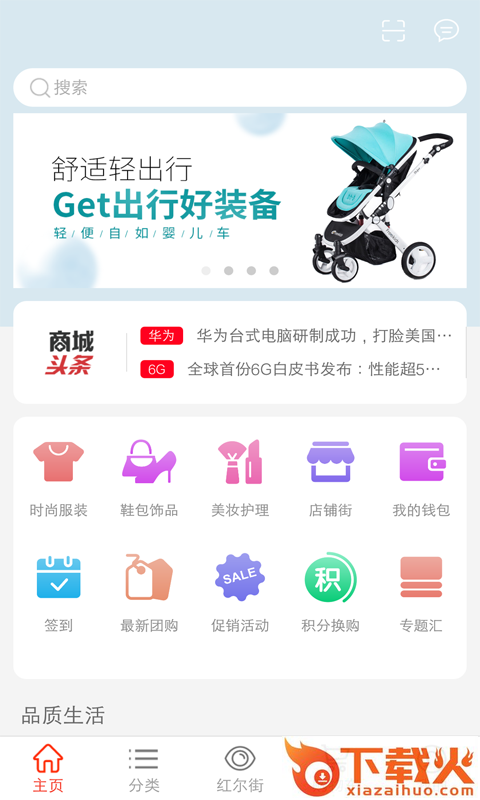 红尔截图1