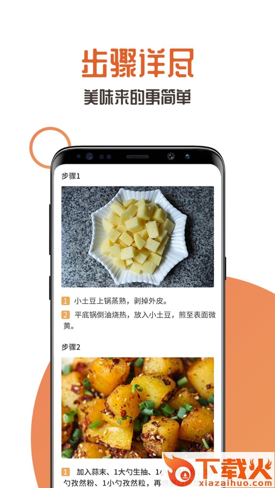 家中美食app截图1