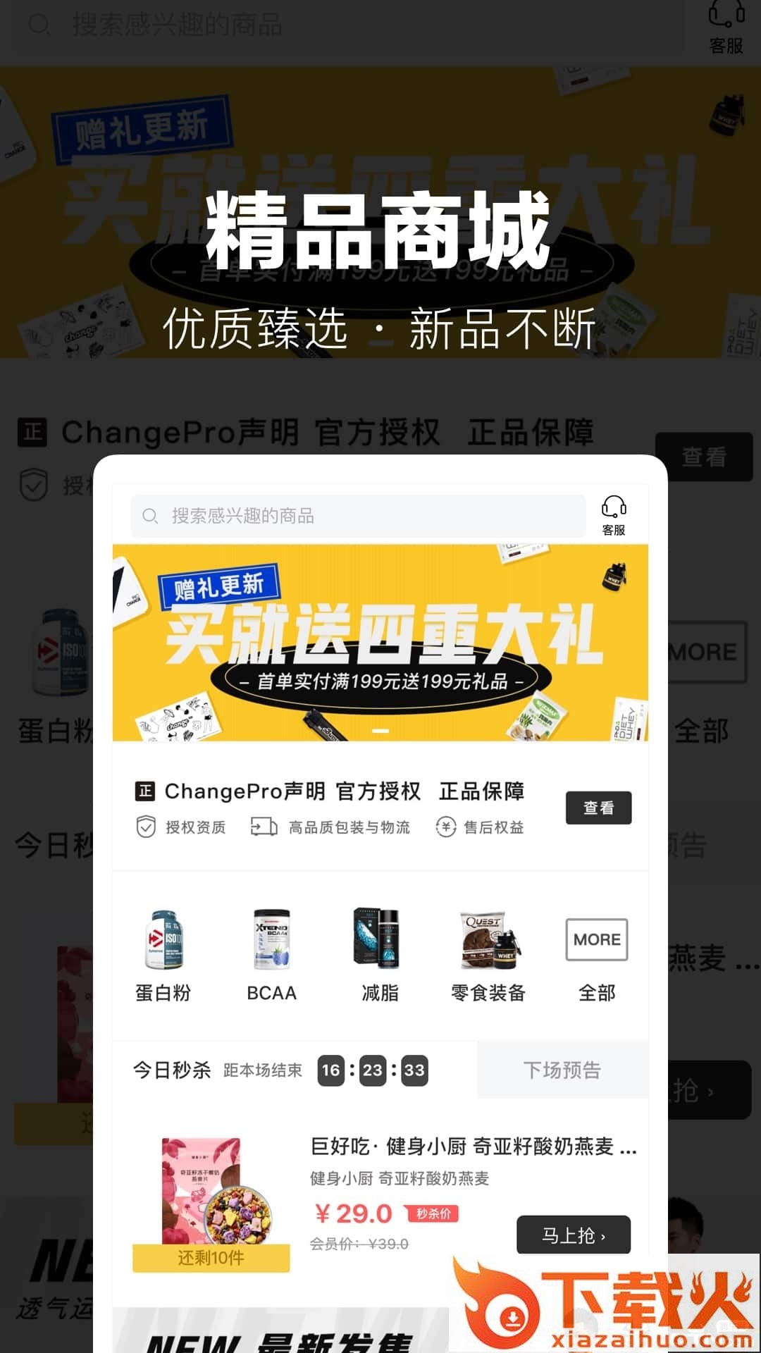 ChangePro软件截图1