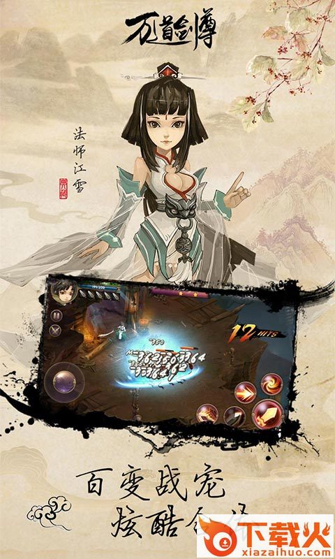 万道剑尊 v1.1.74 安卓版截图2