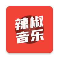 辣椒音乐 v2.2.3 安卓版