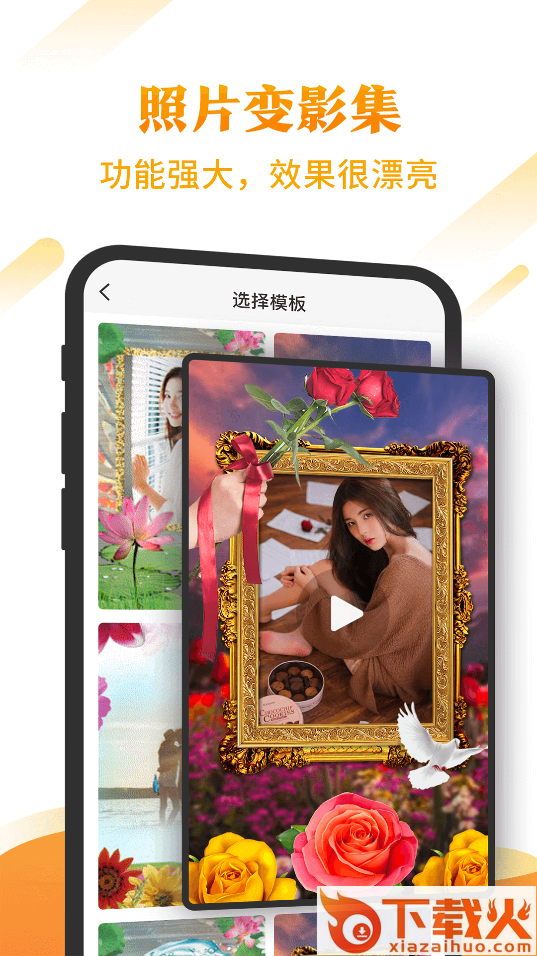 最美社区app截图2