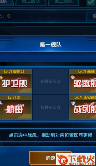 银河战舰九游版本截图2