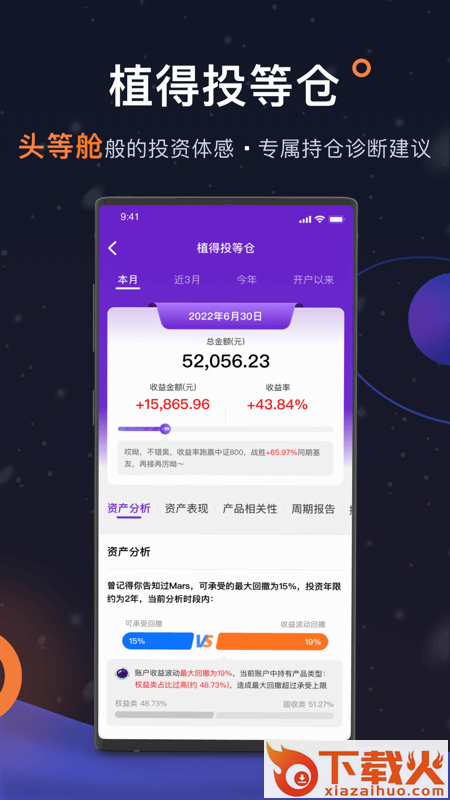 植得星投截图2