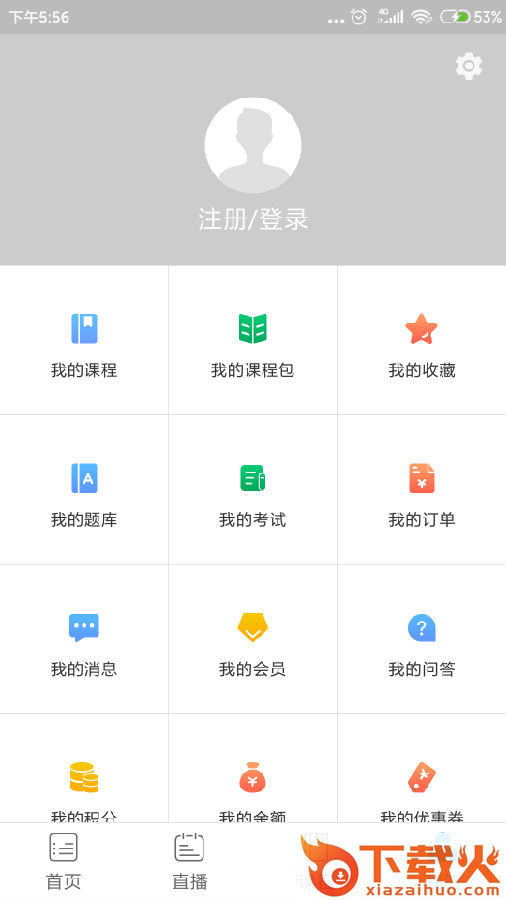 仁仁药考截图2