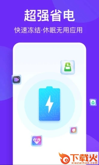 风速清理助手APP截图2