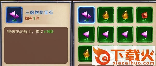 逆势天下截图3