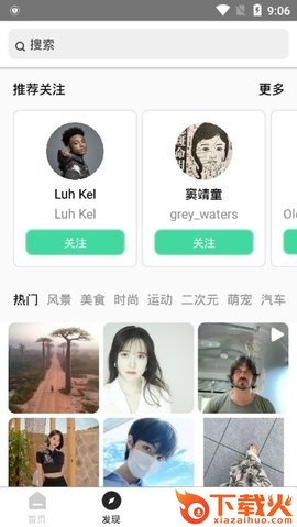 insplus(ins第三方客户端)截图2