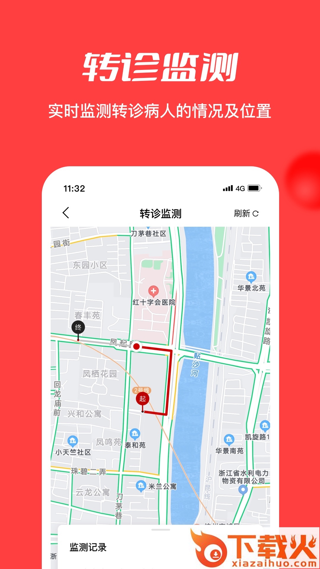 浙江云上妇幼app v1.2.15 最新版截图2