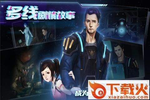 星际扩散腾讯版截图1