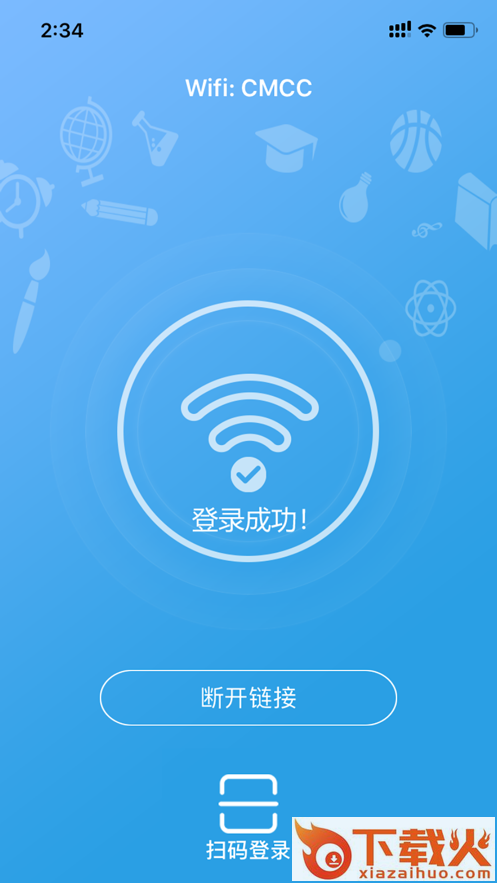 飞Young宽带app v1.0.44 最新版截图2